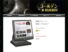 Tablet Screenshot of golden.yoshida-ya.at
