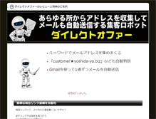 Tablet Screenshot of directoffer.yoshida-ya.at